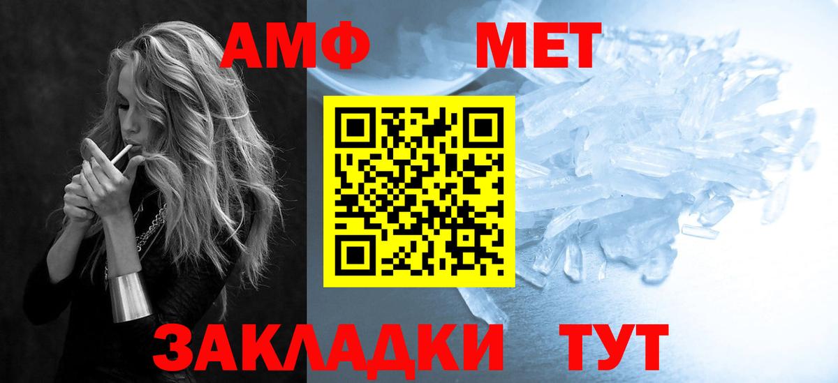Amphetamine 97%  Вход с VPN  Строитель 