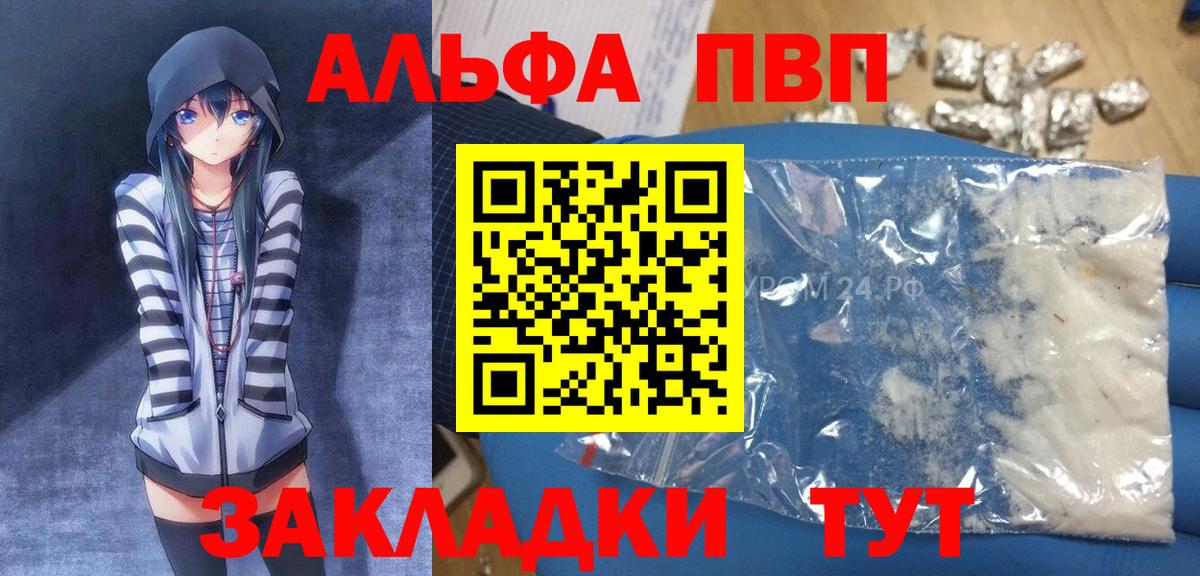 Alfa_PVP СК  Alfa_PVP Crystall  А ПВП СК КРИС  Строитель  Вход с VPN 