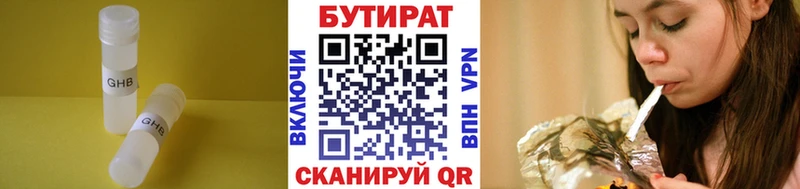 БУТИРАТ оксана  магазин    Строитель 
