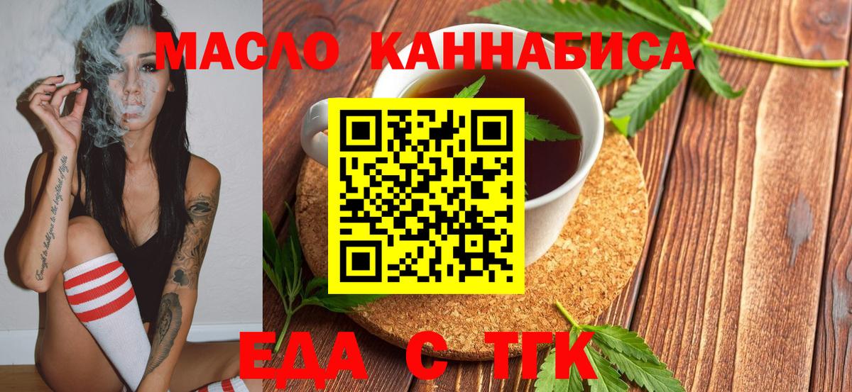 Строитель  Еда ТГК марихуана  Вход с VPN 