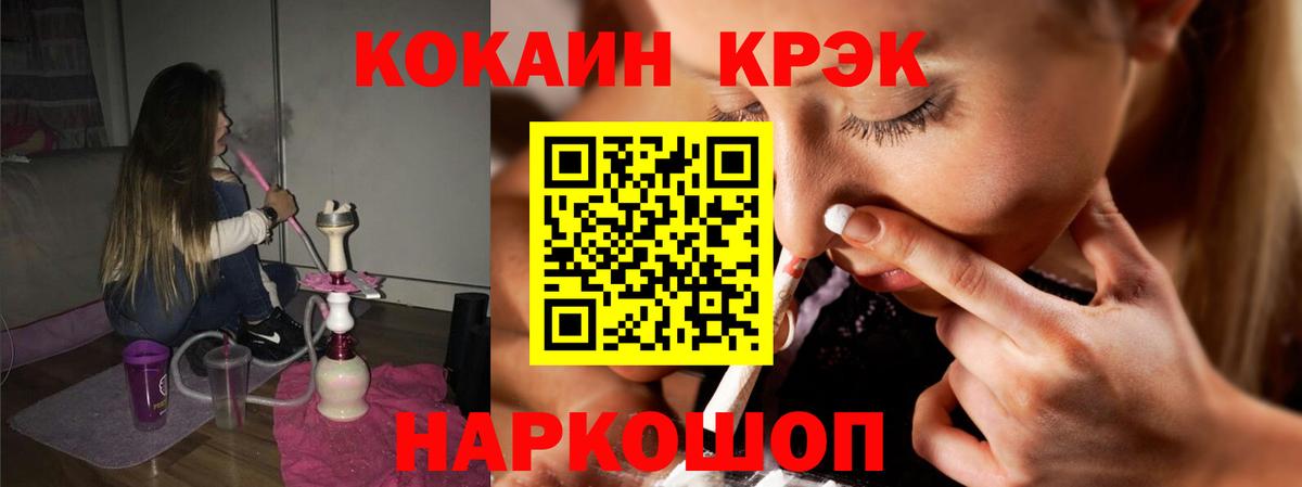 Кокаин VHQ  Вход с VPN  Строитель 