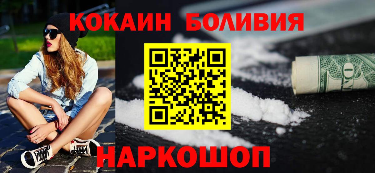 Cocaine Перу Строитель