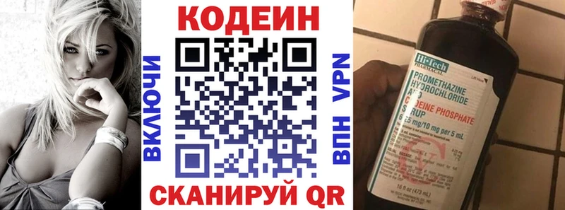 Кодеиновый сироп Lean напиток Lean (лин)  мега как войти  Строитель  цены  