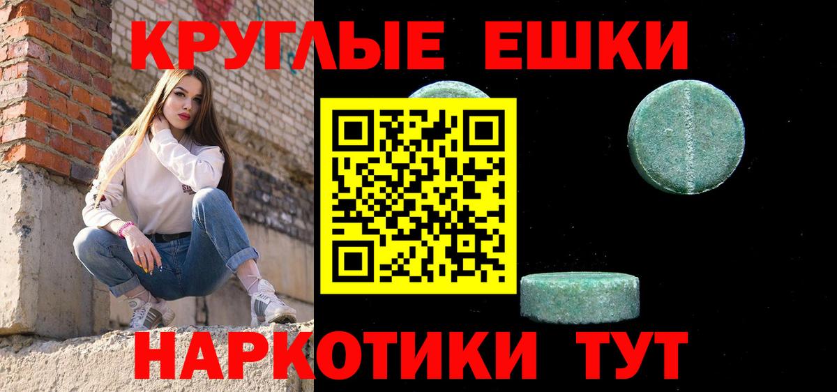Ecstasy круглые Строитель