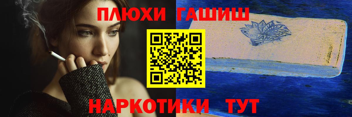 ГАШИШ hashish  Вход с VPN  Строитель 