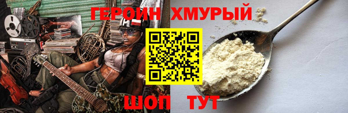 ГЕРОИН Афган Строитель