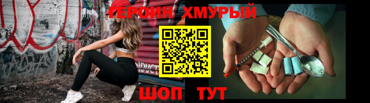ГЕРОИН  Героин гречка  Вход с VPN  Строитель 