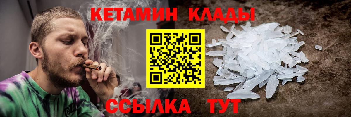 КЕТАМИН ketamine Строитель