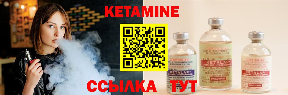 Строитель  КЕТАМИН ketamine  КЕТАМИН VHQ  Вход с VPN 