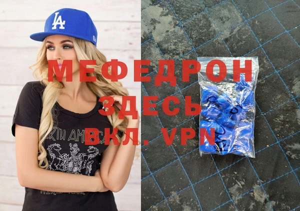 мефедрон VHQ Арсеньев