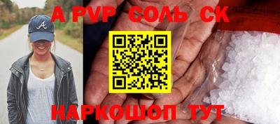синтетический гашиш Новоалександровск
