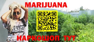 каннабис Кунгур