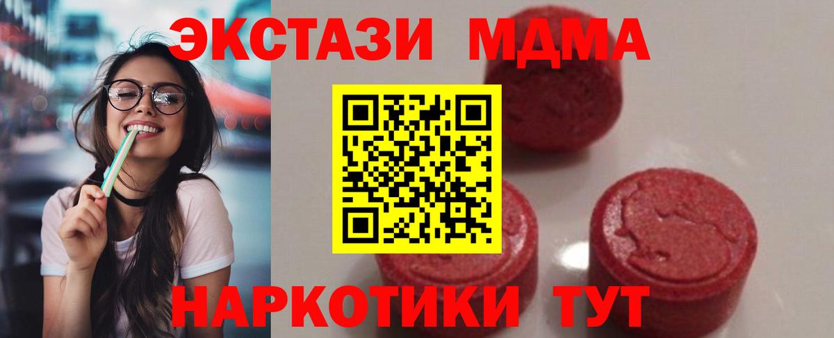 Строитель  МДМА  Вход с VPN  MDMA Molly 
