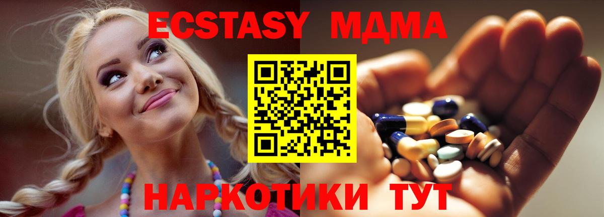 MDMA кристаллы Строитель
