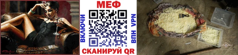 Меф mephedrone  как найти наркотики  Строитель 