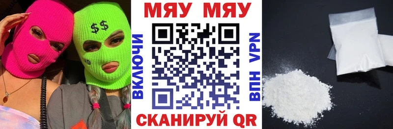 Меф мяу мяу  Строитель
