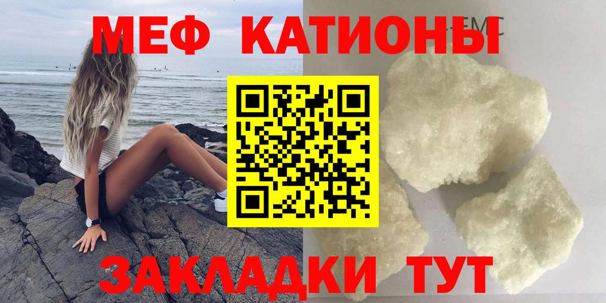 Меф кристаллы Строитель