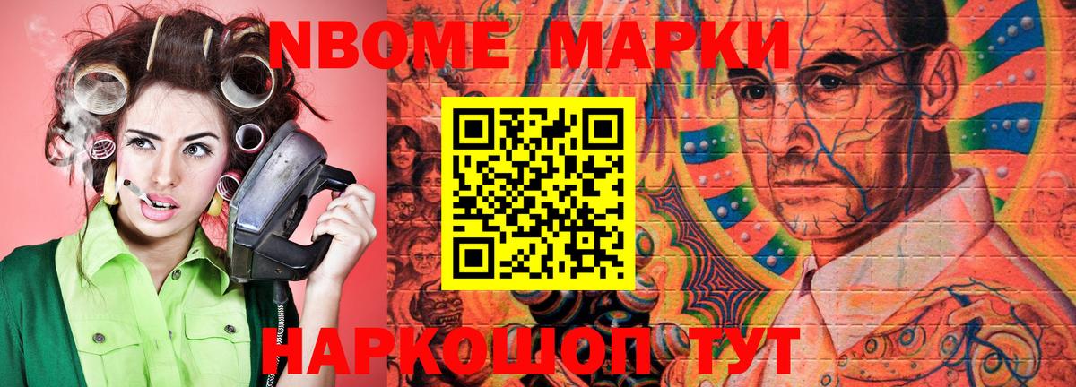 Строитель  Марки NBOMe  Вход с VPN  Марки NBOMe 1,8мг  Марки NBOMe 1,8мг 