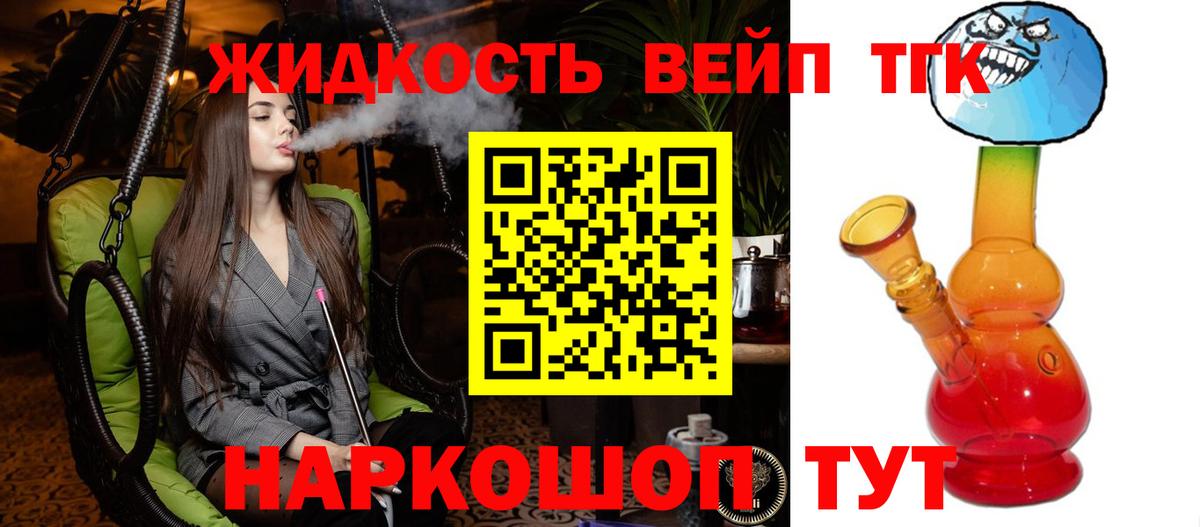 Дистиллят ТГК вейп Строитель