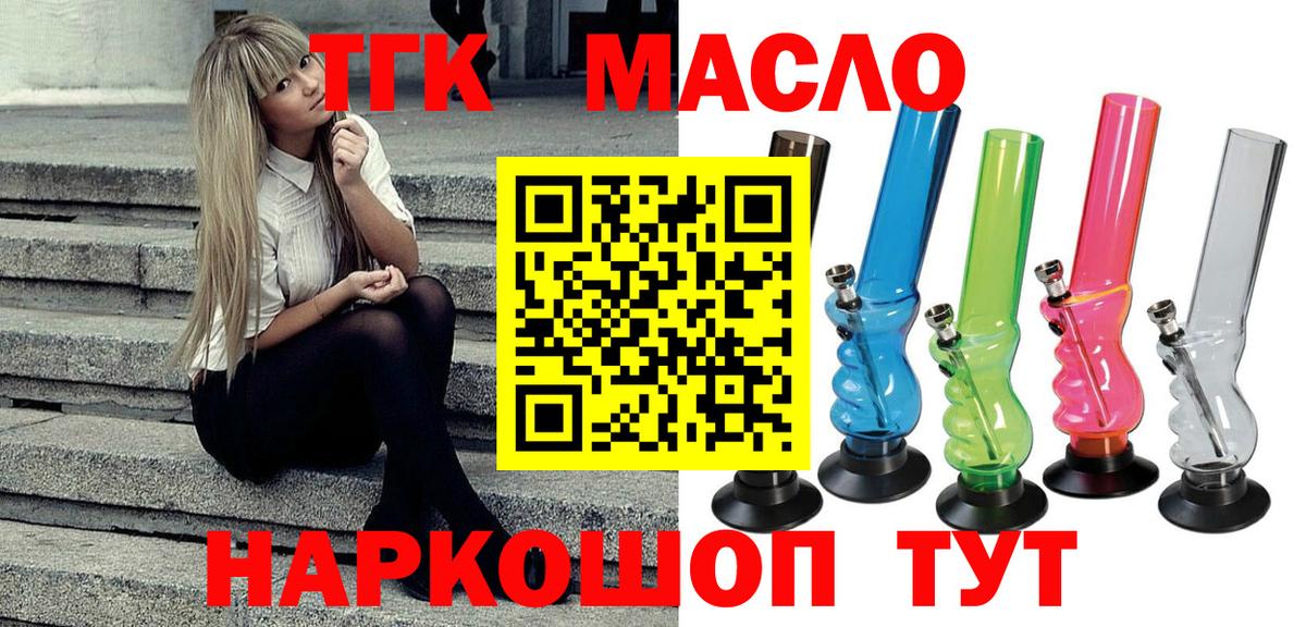 Дистиллят ТГК вейп с тгк  Дистиллят ТГК концентрат  Строитель  Вход с VPN 