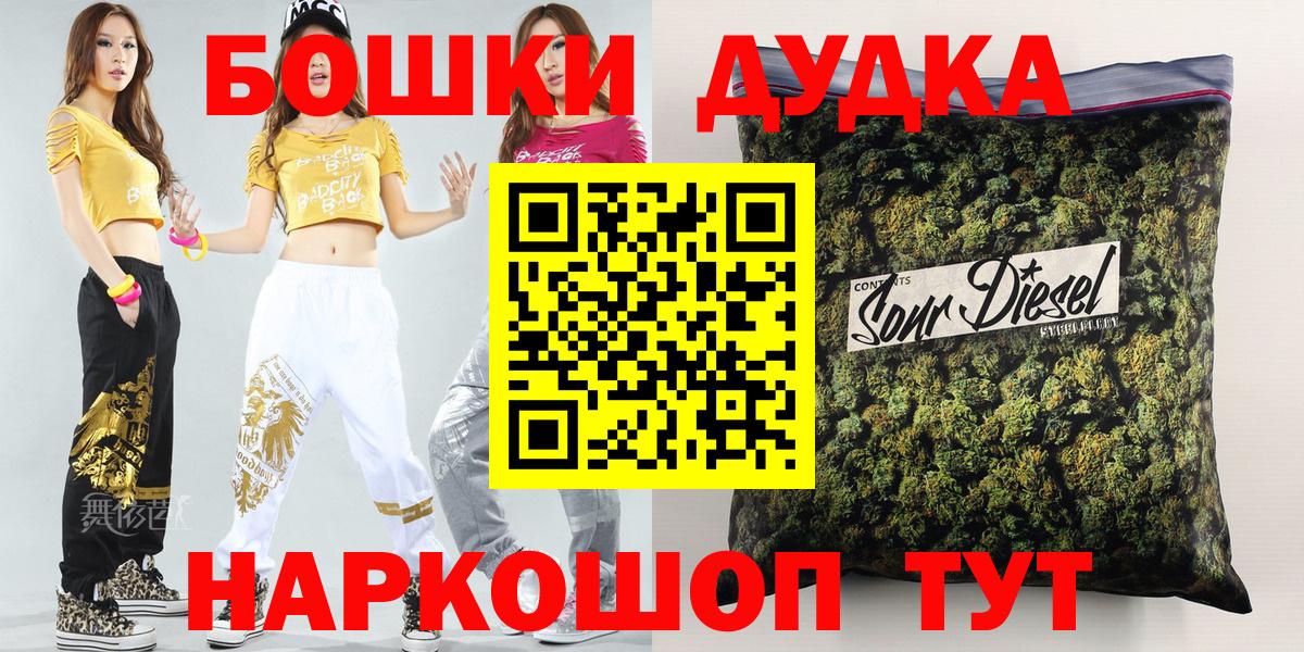 Бошки Шишки LSD WEED  Конопля марихуана  Канабис SATIVA & INDICA  Конопля OG Kush  Вход с VPN  Строитель 